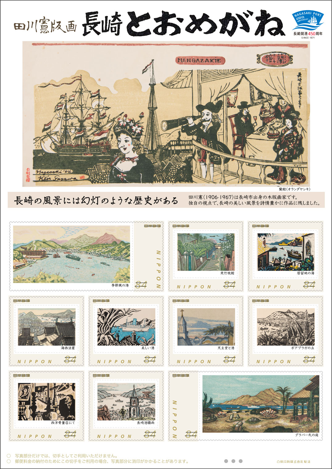 上品なスタイル 田川憲版画 雲仙・原生沼 (かきつばた群落) 献上版画