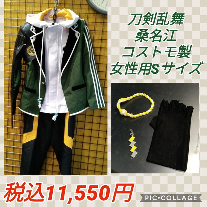 コストモ製 女性M 桑名江 コスプレ衣装 刀剣乱舞 【楽天スーパーセール