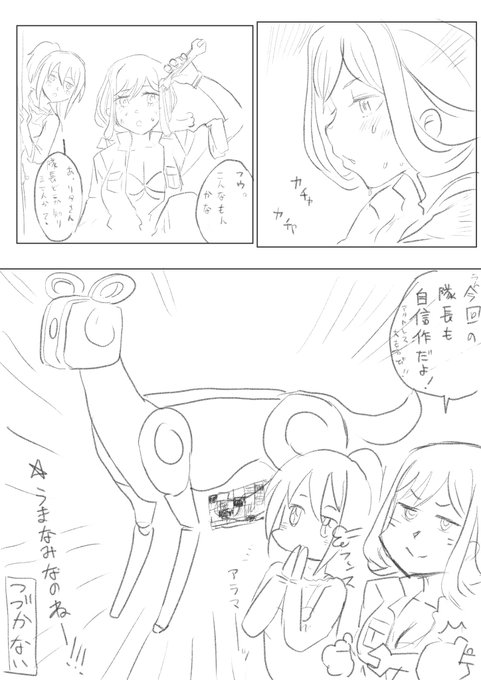 リタ・タマくそみそ開発室その2

#アリスギアお絵かき 