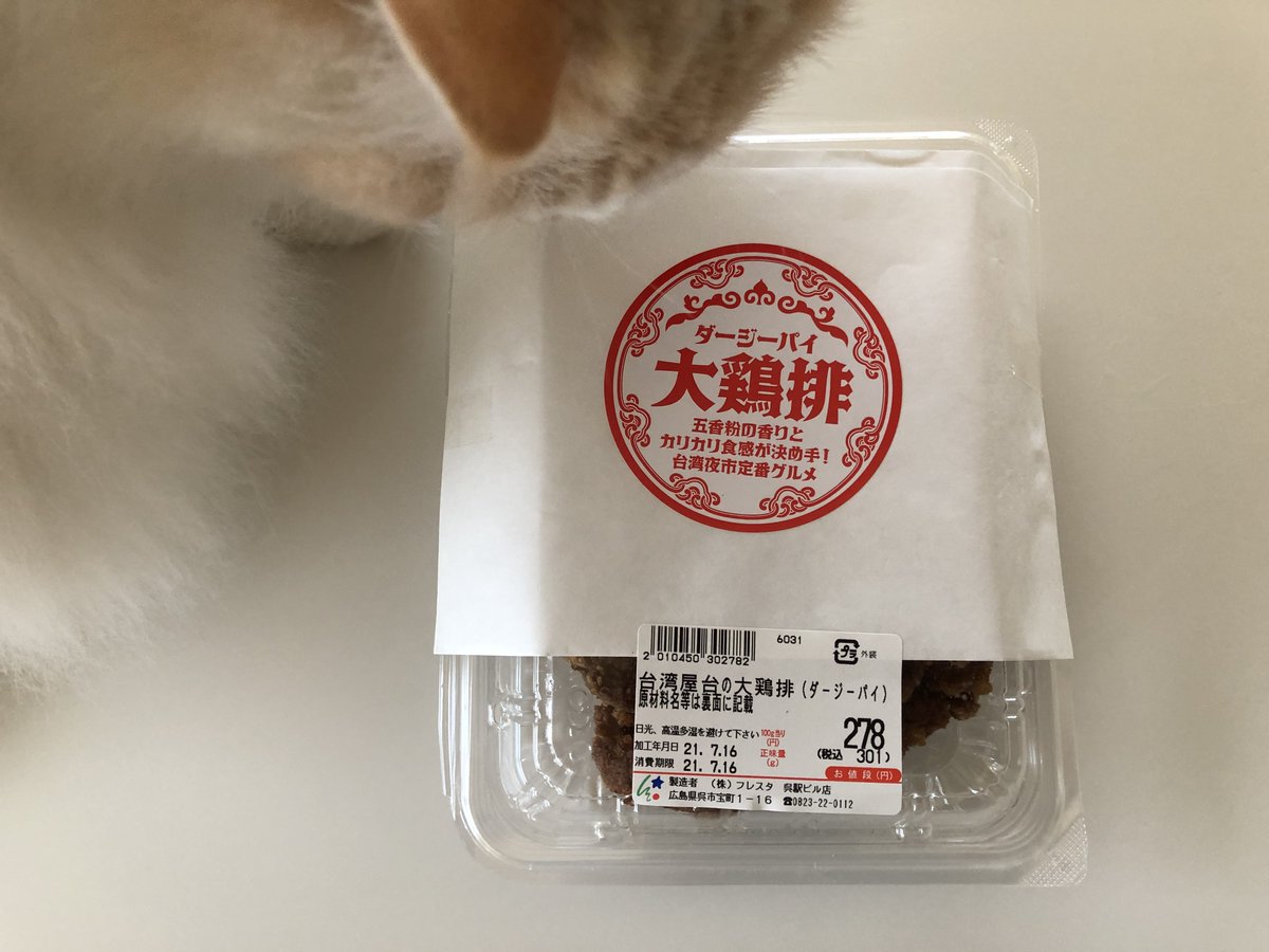 友梛 ゆうな 鱧天ぷら和風あんかけ フレスタのあんかけ系は美味しいのですよ 鱧の天ぷらに 京料理のような薄味のあんがかかっていて 薬味とよく合います 出来立てはさぞ美味なのでしょうね 京都の和風総菜は超美味なので スーパーの総菜に