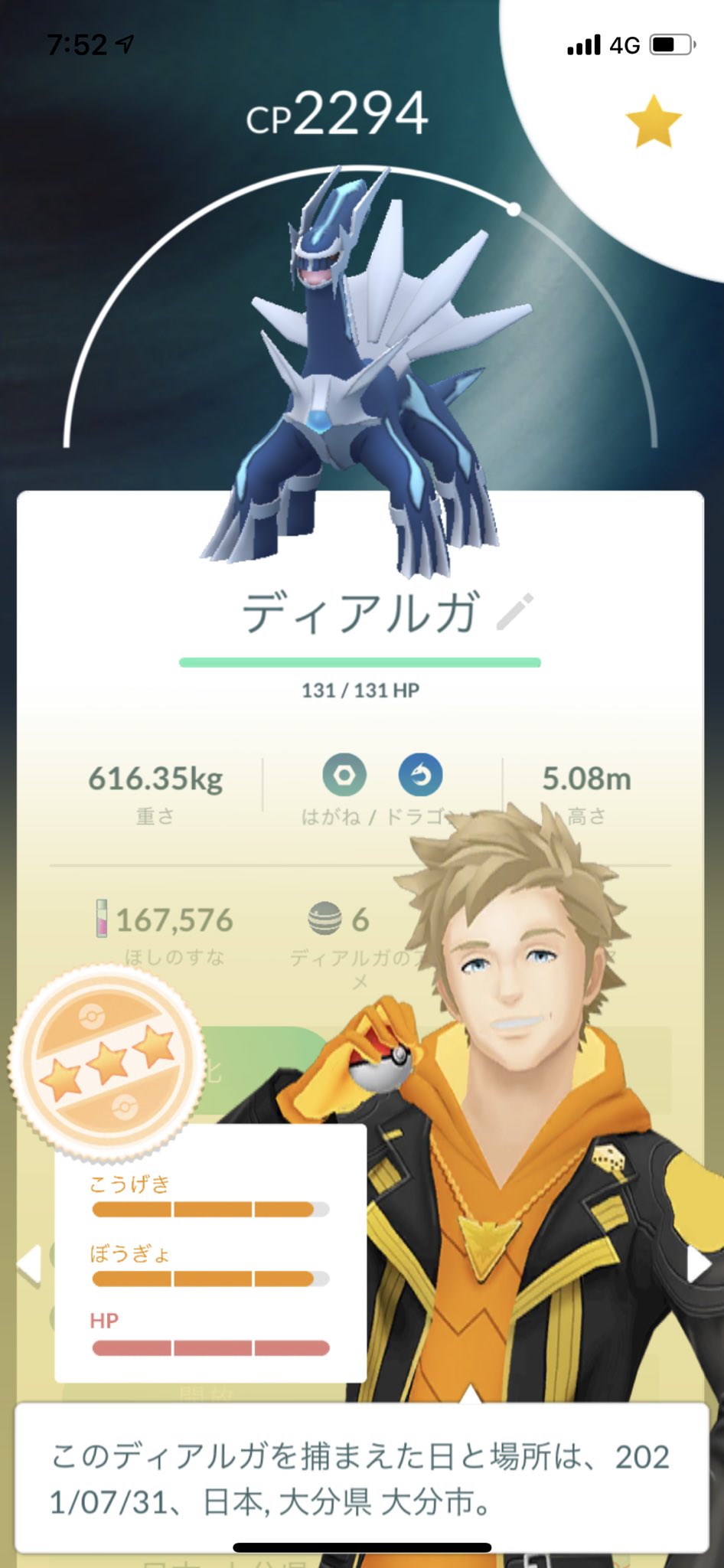 ポケモンgo 大分 Yuka Twitter