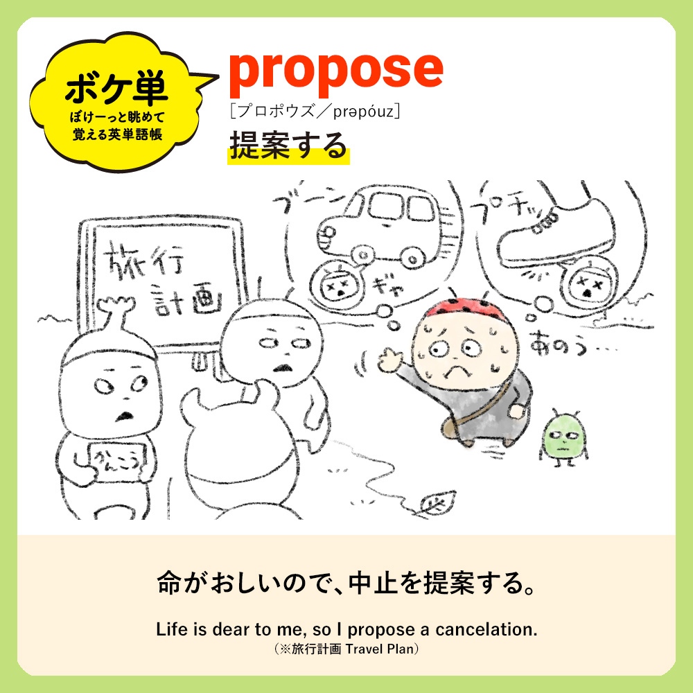 boketango's tweet photo. 【まとめ】ナイスアイディアまとめ
◎ぼけーっとながめて覚える英単語
可愛いキャラクターと一緒に #英単語 が覚えられるよ！
通学や通勤中もスマホでぼけーっとながめ勉強できるから忙しい人にもおすすめ😊

参考になったら❤️を押してね！ https://t.co/RsiDv4IQgU