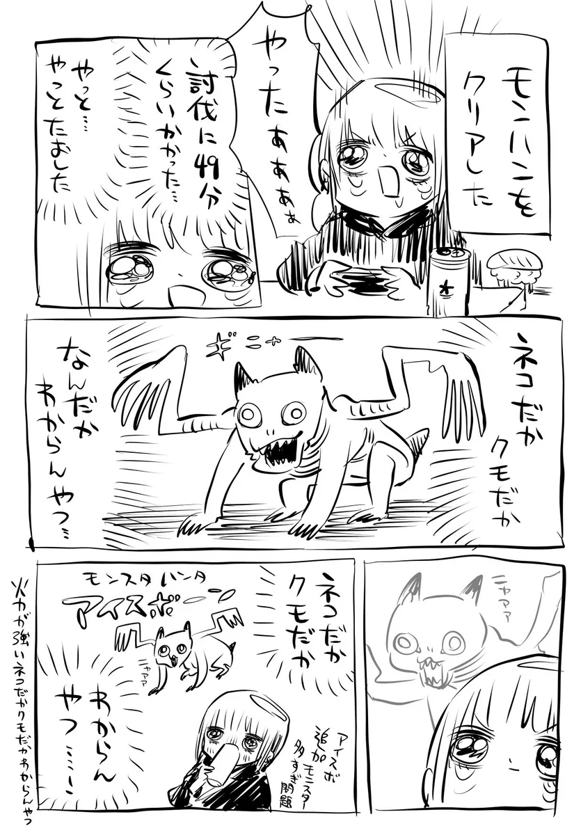 モンハンのラスボスを倒したけど？結局ラスボスの正体がよくわからないwww