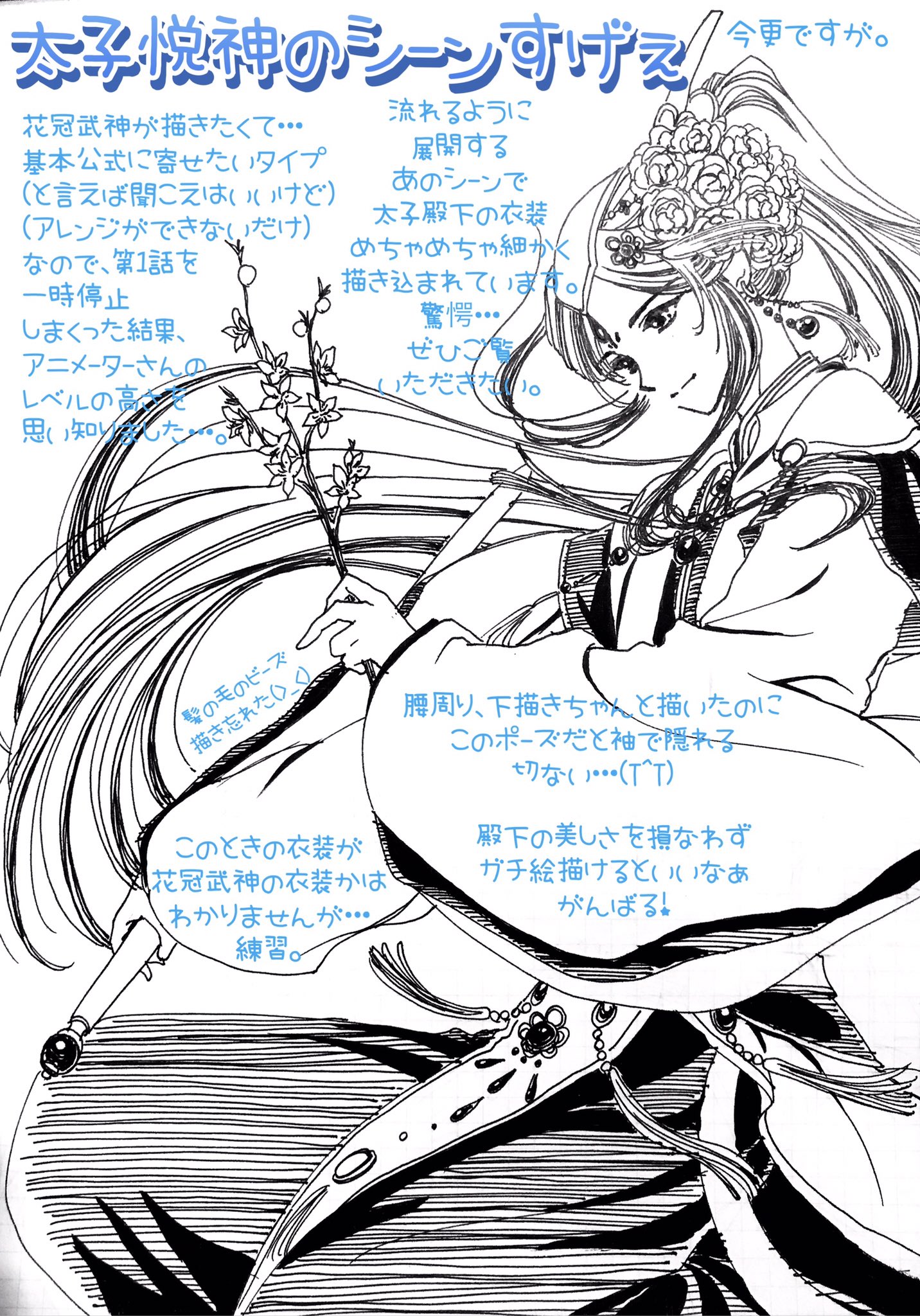 神楽月 天官賜福 マジでアニメーターさんすごい ｏｖａクオリティと思ってたけど 映画館のスクリーンでもいける 絶対 花冠武神 Tgcf 天官賜福アニメ 天官賜福好きさんと繋がりたい 謝憐 天官赐福 太子悦神 T Co A0vahu1drc Twitter