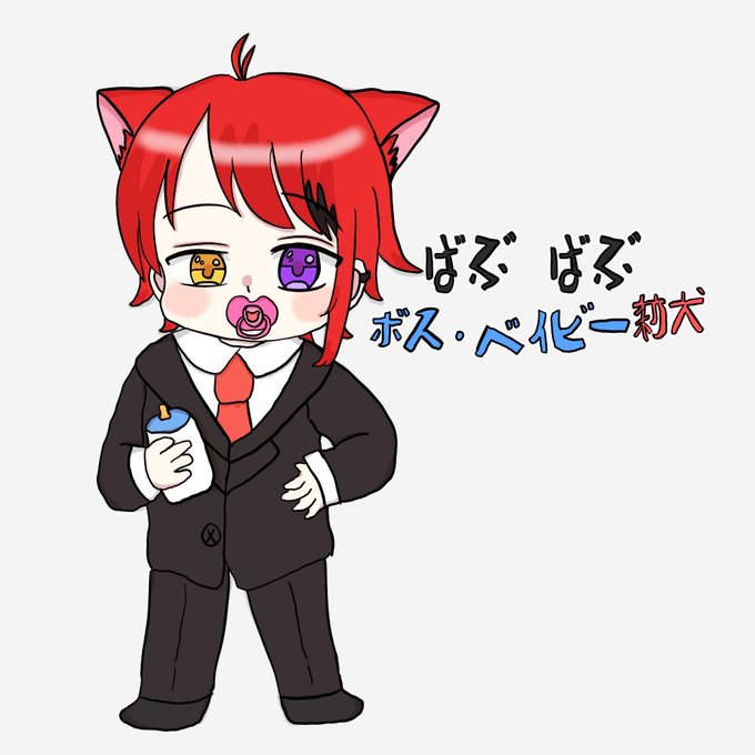ボス ベイビーのtwitterイラスト検索結果