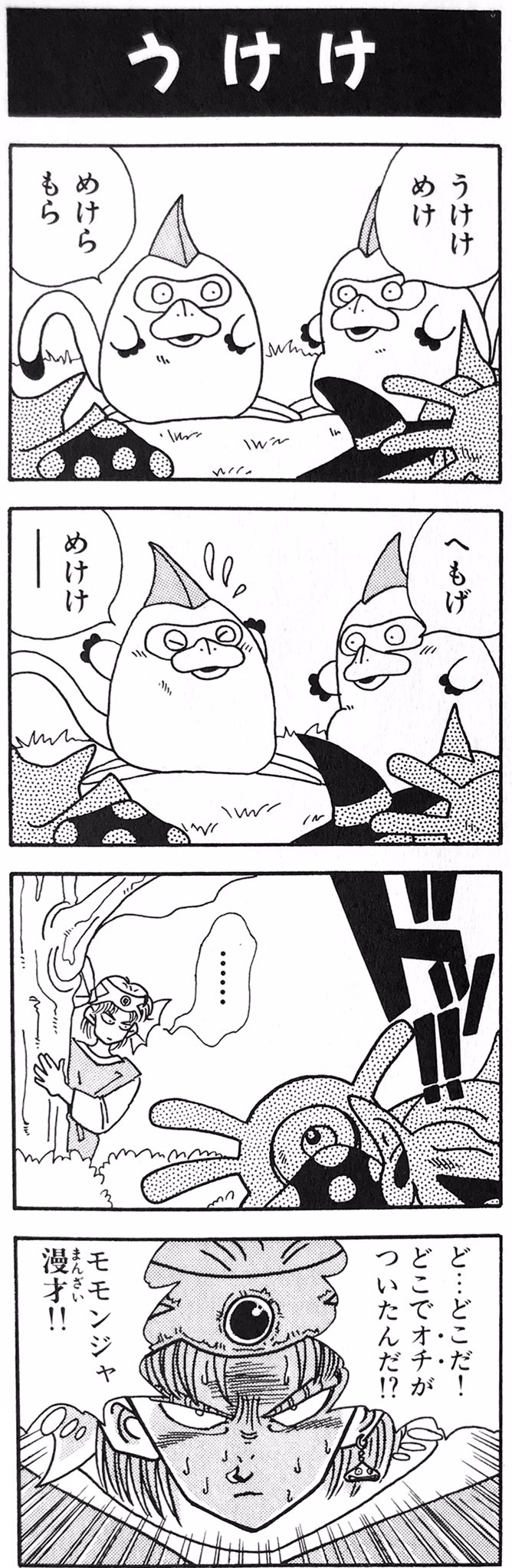 柴田亜美staff 今日からdq4ネタです ナンバリングタイトル別お気に入りdq4コマ ドラゴンクエスト 導かれし者たち 編 其の一 柴田亜美 柴田亜美 ドラクエ ドラゴンクエスト Dragonquest ドラクエ4 ドラゴンクエスト4コママンガ劇場 柴田亜美staff 今日からdq4ネタです ナンバリングタイトル別お気に入りdq4コマ ドラゴンクエスト 導かれし者たち 編 其の一 柴田亜美 柴田亜美 ドラクエ ドラゴンクエスト Dragonquest ドラクエ4 ドラゴンクエスト4コママンガ劇場