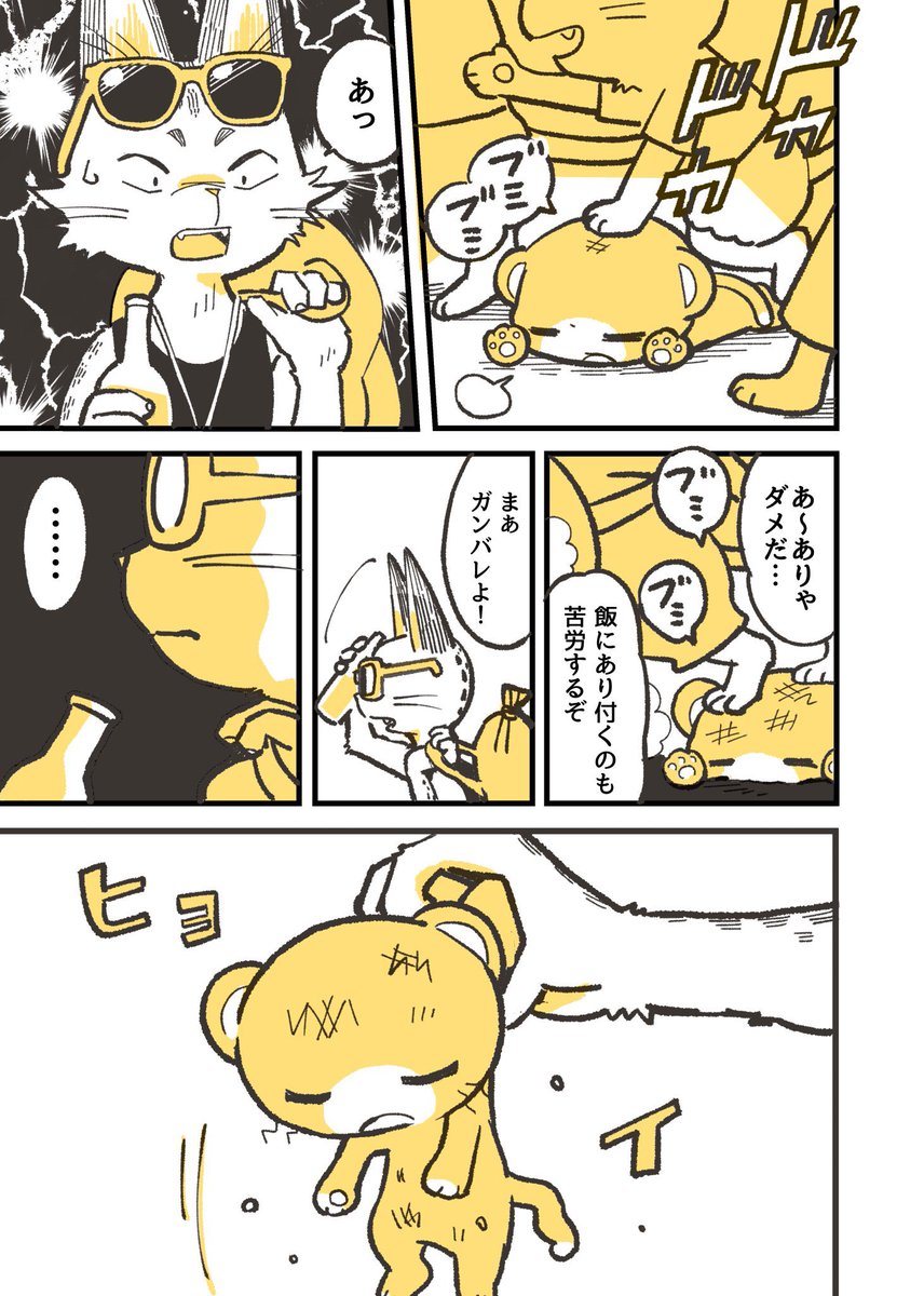 『#子猫の配達員うーにゃん』猫島編🐈
生まれたばかりのショボショボ子猫と出会ってしまった話(1/2) 