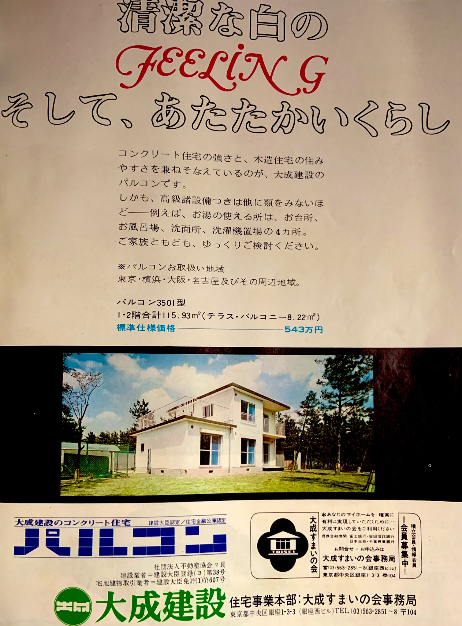 昭和４７年 Twitter Search Twitter