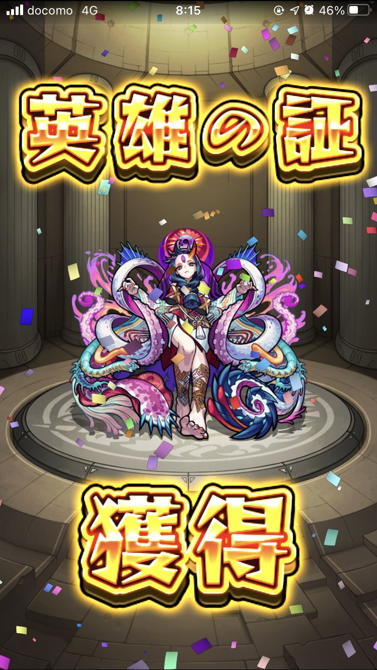 Tsubuyaki Sk 奈落 運極合成で英雄の証を 毒キラー時代を待つ モンスト T Co M09vrwlof8 Twitter