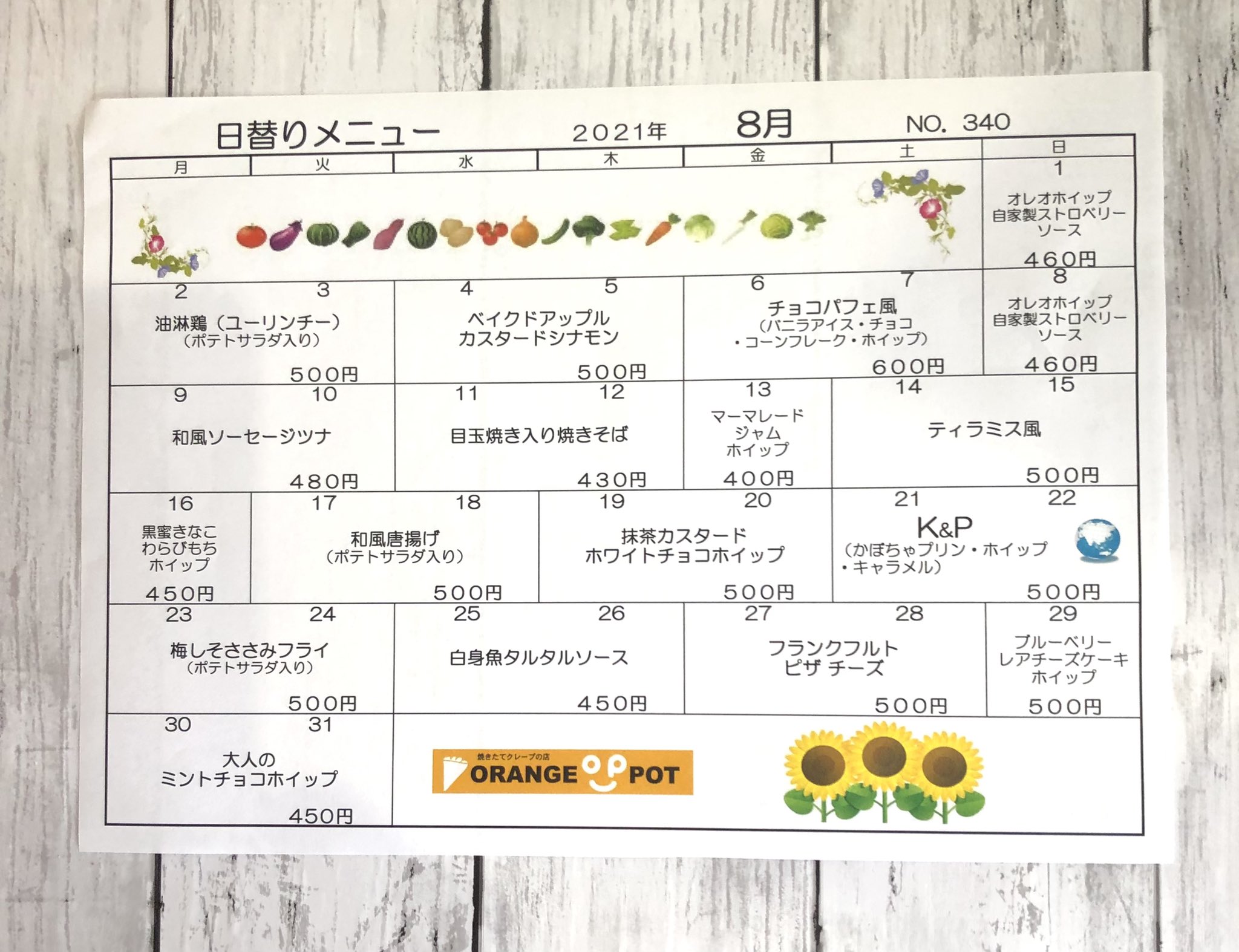 会長 オレンジポットの8月の日替わりメニューです 八幡町店のスタッフ考案です ユニークなクレープで夏を乗り切りたいと思います 今月もテイクアウトでお願いします T Co Apqh6ukmiq Twitter
