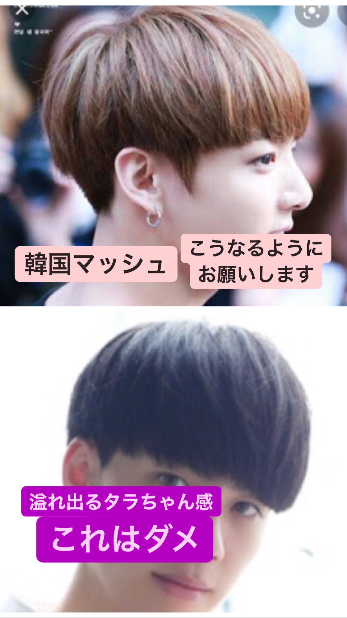 韓国マッシュ Twitter Search Twitter