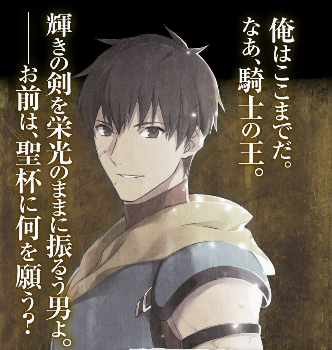 Fgo 蒼銀のフラグメンツではアーラシュという英雄の多くが描かれている 最後の力を振り絞 ナイジェッルの漫画