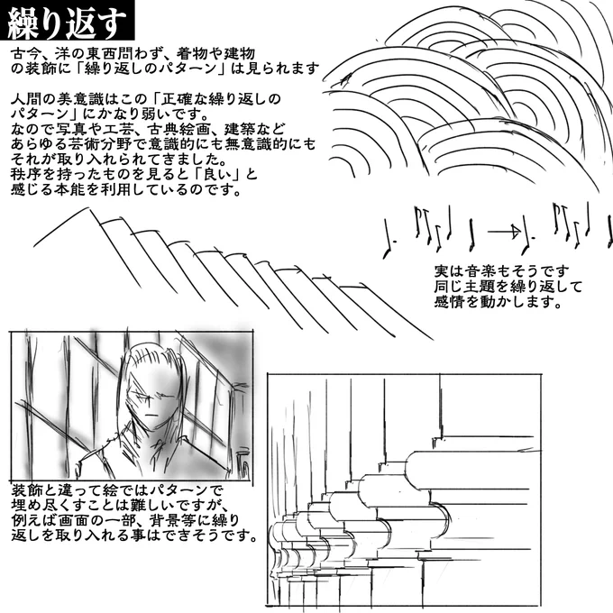 反復構図は人や物などを連続して画面に配置する構図で、心理的に心地よさを感じることができる画面になるそうです。#夏の創作クラスターフォロー祭り#絵描きさんと繫がりたい #芸術同盟 #創作クラスタさんと繋がりたい 