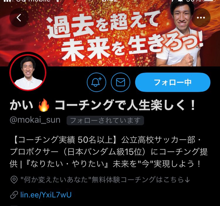 らいき 自由 を体現するコーチ Rarararaikidesu Twitter
