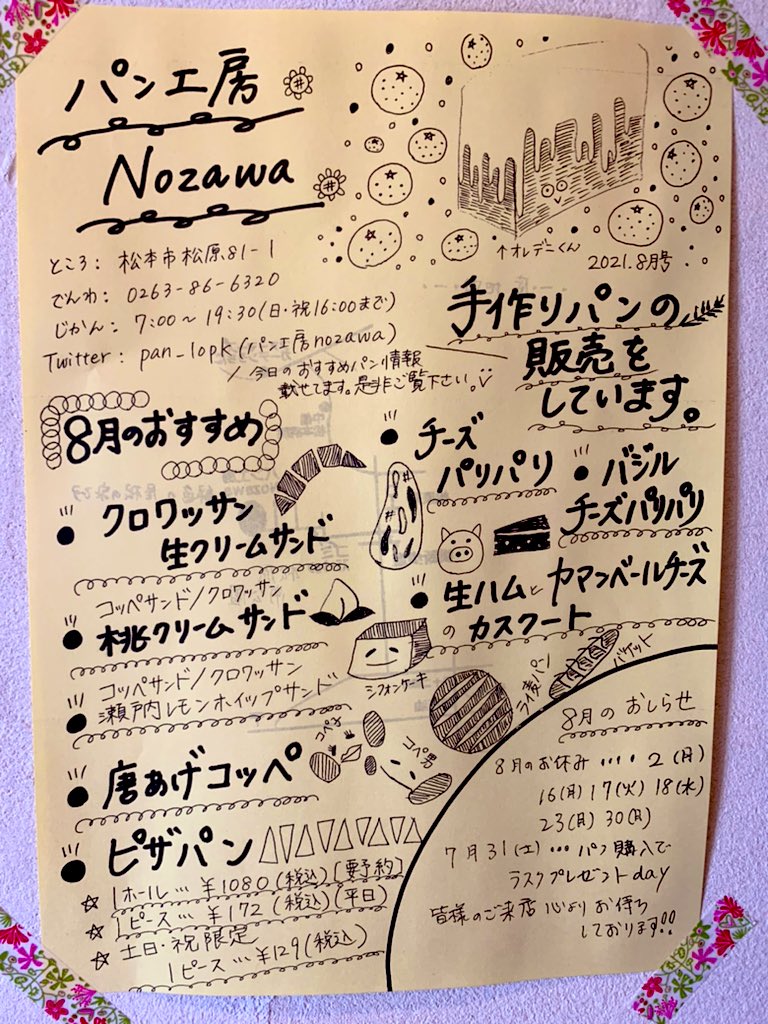 ダービースタージャパン Infoderbystar Twitter