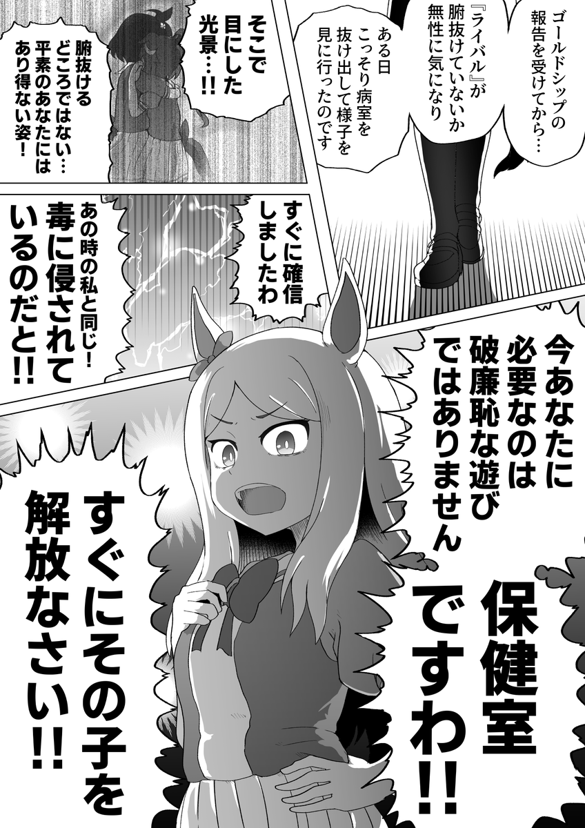 おまけの危機一髪キタちゃん漫画 