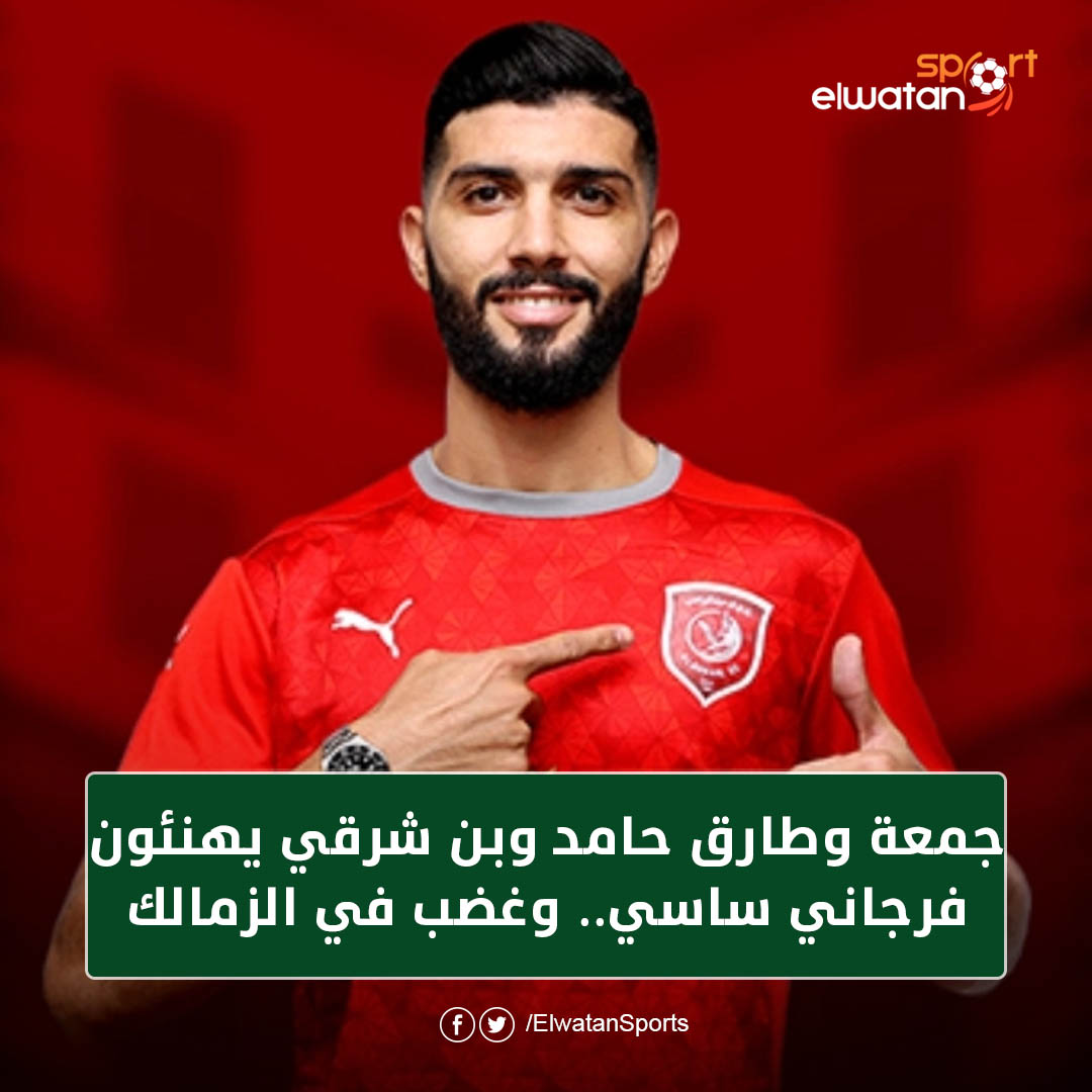 عاجل جمعة و طارق حامد و بن شرقي يهنئون فرجاني ساسي.. وغضب في الزمالك شاهد