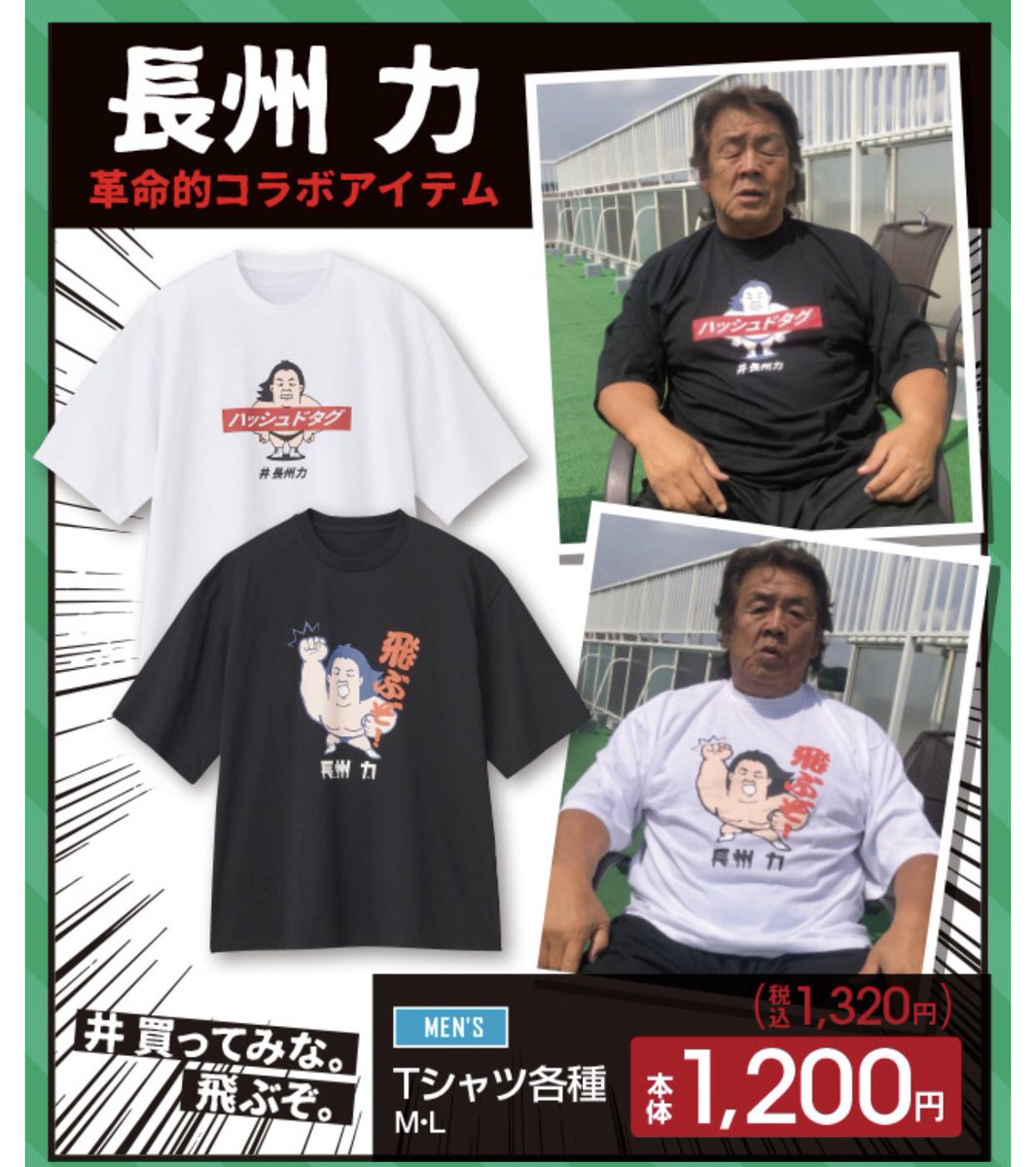 長州力 のtwitter検索結果 Yahoo リアルタイム検索