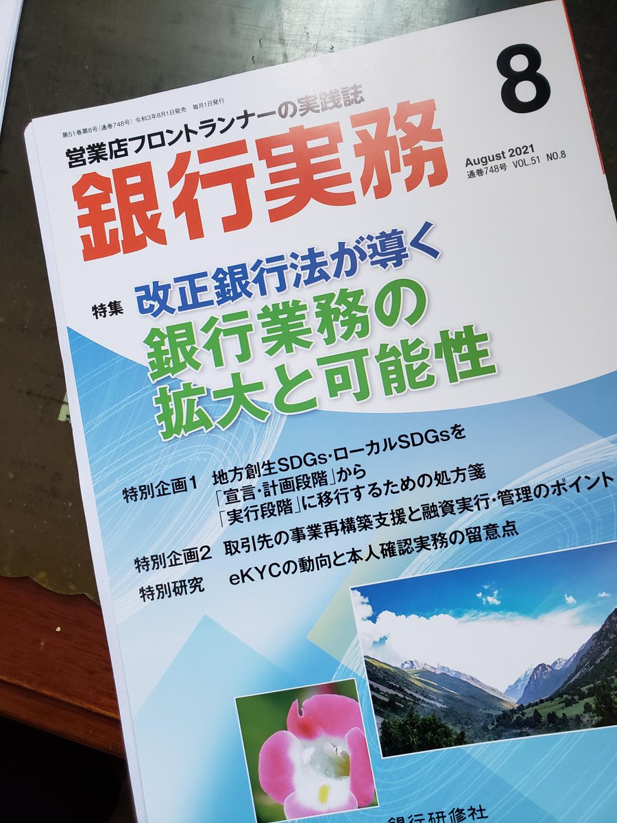銀行研修社 公式 Ginken Tw Twitter 銀行研修社 公式 Ginken Tw Twitter