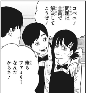 ファミリーレストランなんてタイトルなんだからきっとハートフルなイベントに違いない 