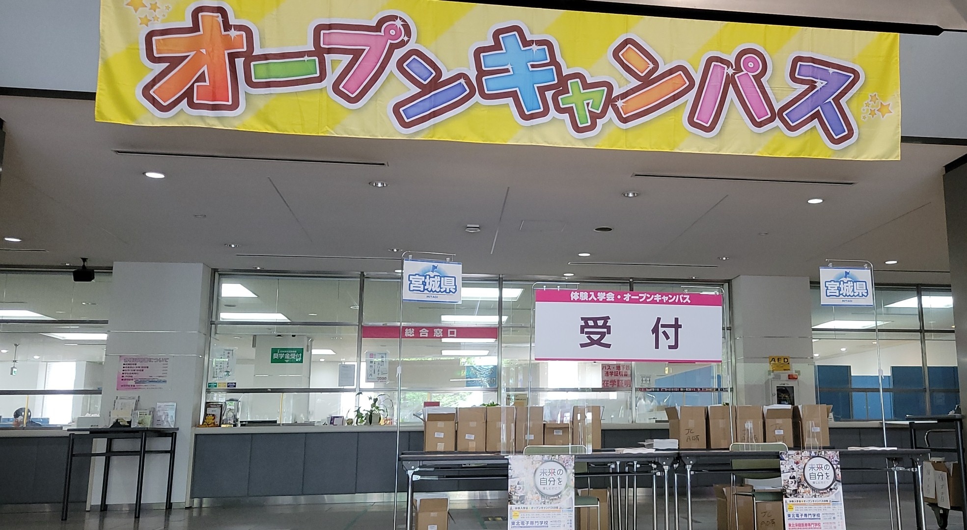 東北電子専門学校 Tcc Jc21 Twitter