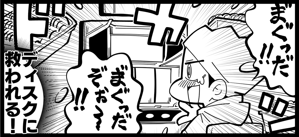 【最新話更新】
246話「遅すぎた邂逅」
https://t.co/SwdcBRfZtJ

話数と掛けて246確定の話描きたかったけどディスクは4段階設定でした。めざせ456話。

#パチ7コミック 