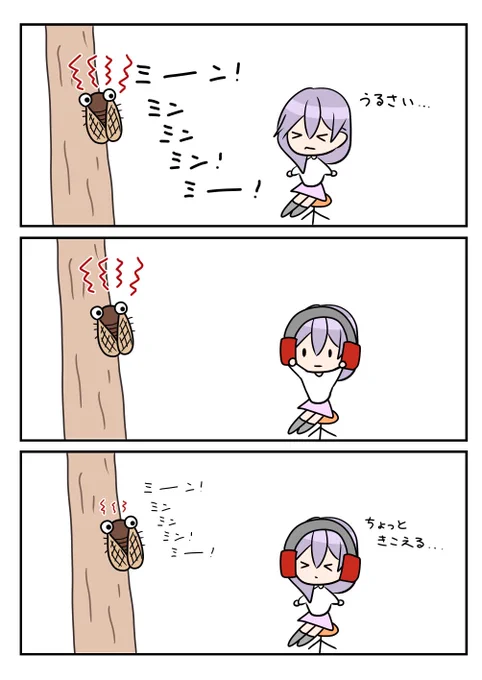 レアさん(セミ) 
