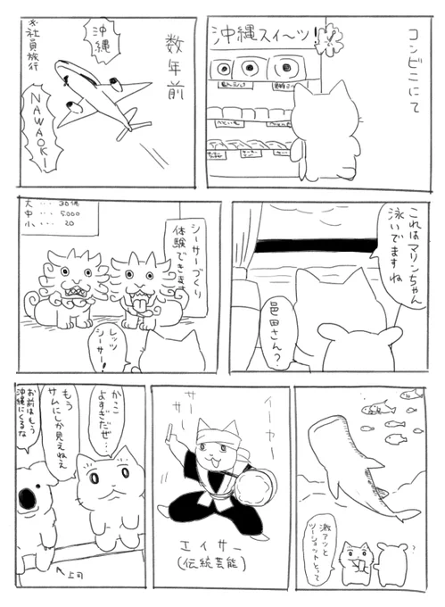 またいつか行きたい 