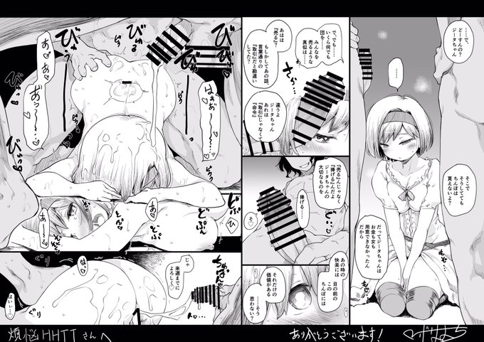 ひげなむち先生に前回skebで描いてもらった試遊タイケンっぽいジータちゃんの続きを描いて貰ったー!不貞腐れ気味にもじもじしてるジータちゃんエロかわいいし、土下座ぽく突っ伏して中出し&amp;髪にぶっかけてめっちゃエロい… 前作同様足蹴にされてるのも最高にゾクゾクしますwありがとうございました! https://t.co/kV00A4GIc5 