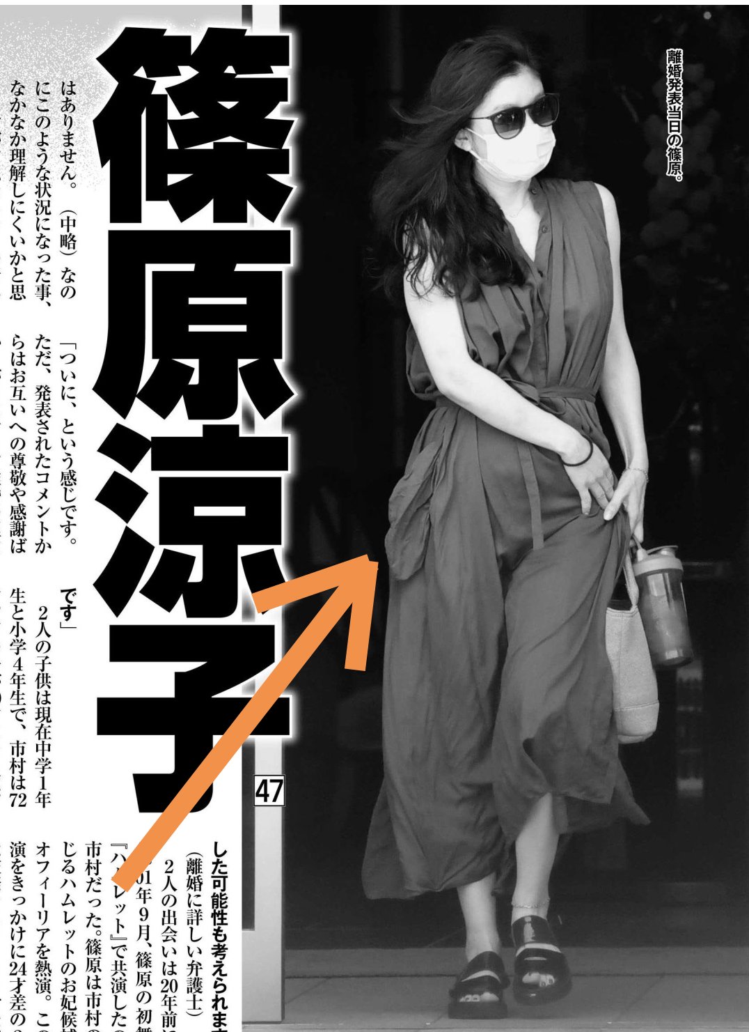 𓃰 ˏˋmᴀɍkeyˎˊ 𓃰𓃰 篠原涼子 の離婚記事の写真で着てるこのオールインワンかわいいなあーと思って今週ネット見てて 今雑誌で全身姿見たらこれ篠原涼子ポケット出てないかw ぺろーん T Co Fkpubrbail Twitter 𓃰 ˏˋmᴀɍkeyˎˊ 𓃰𓃰 篠原涼子 の離婚記事の写真で着てるこのオールインワンかわいいなあーと思って今週ネット見てて 今雑誌で全身姿見たらこれ篠原涼子ポケット出てないかw ぺろーん T Co Fkpubrbail Twitter