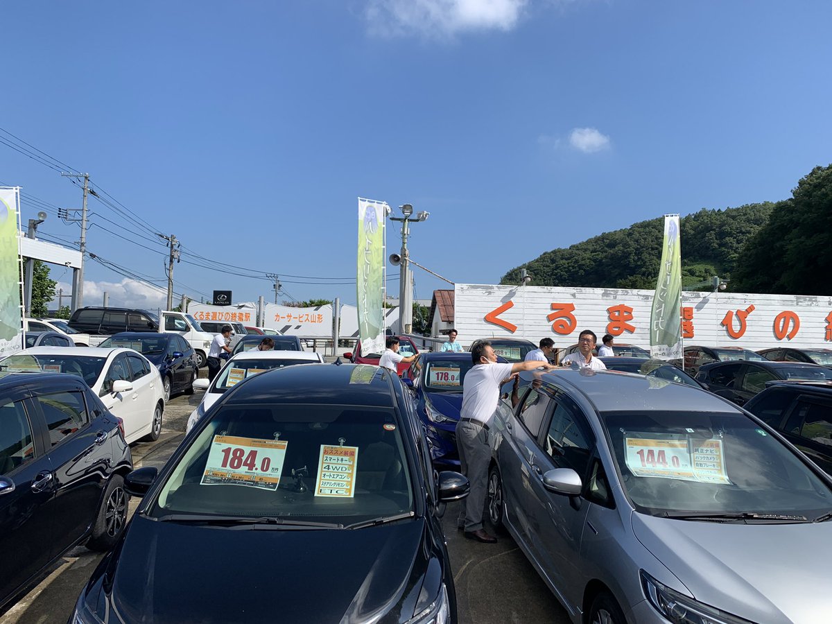 カーサービス山形carserviceyamagata Csy Tweet Twitter