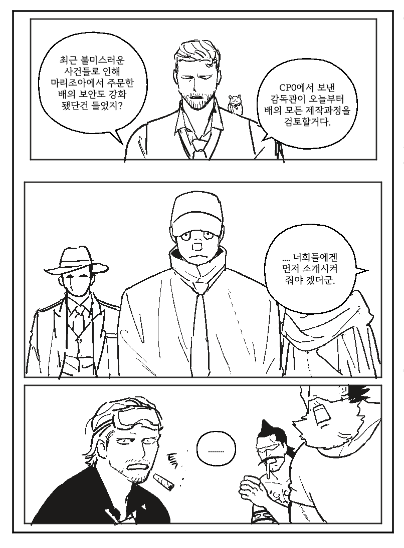어딘가 이미 있을 거 같지만 내가 보구싶어서 그림... 임무차 갈레라로 돌아온 카쿠... 보구싶은 내용만 쑤셔넣느라 뒤에는 카쿠랑 파울리만 나오는데 거의 논컾이고 할일하다 땡길때 한두장씩 그릴 예정...