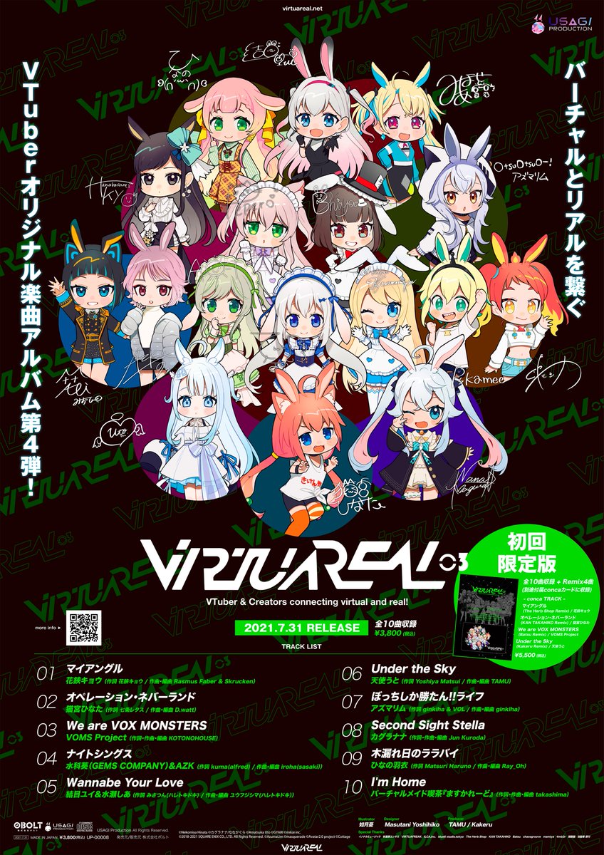 usagipro777's tweet image. VTuberオリジナル楽曲アルバム第4弾
「VirtuaREAL.03」
#VR03
🎉🎉本日CDリリース日🎉🎉

発売記念としてデータのみ購入用に、CD・パンフレット限定で「DL版」(wav+pdf)も下記販売サイトより！

▼CD予約はこちら
usagipro.base.shop
▼DL・サブスク
linkco.re/R0Mute0X