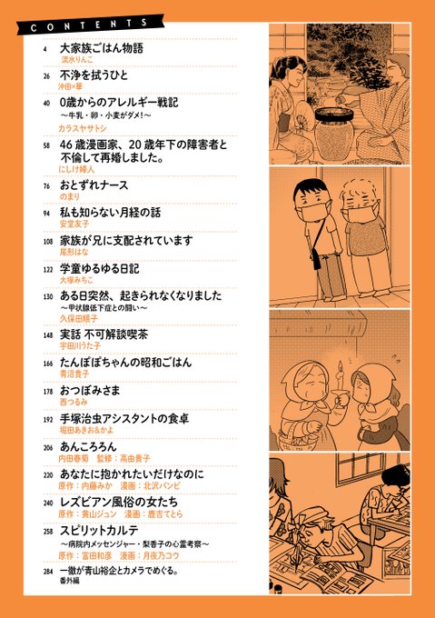 Comicタントのtwitterイラスト検索結果 Comicタントのtwitterイラスト検索結果