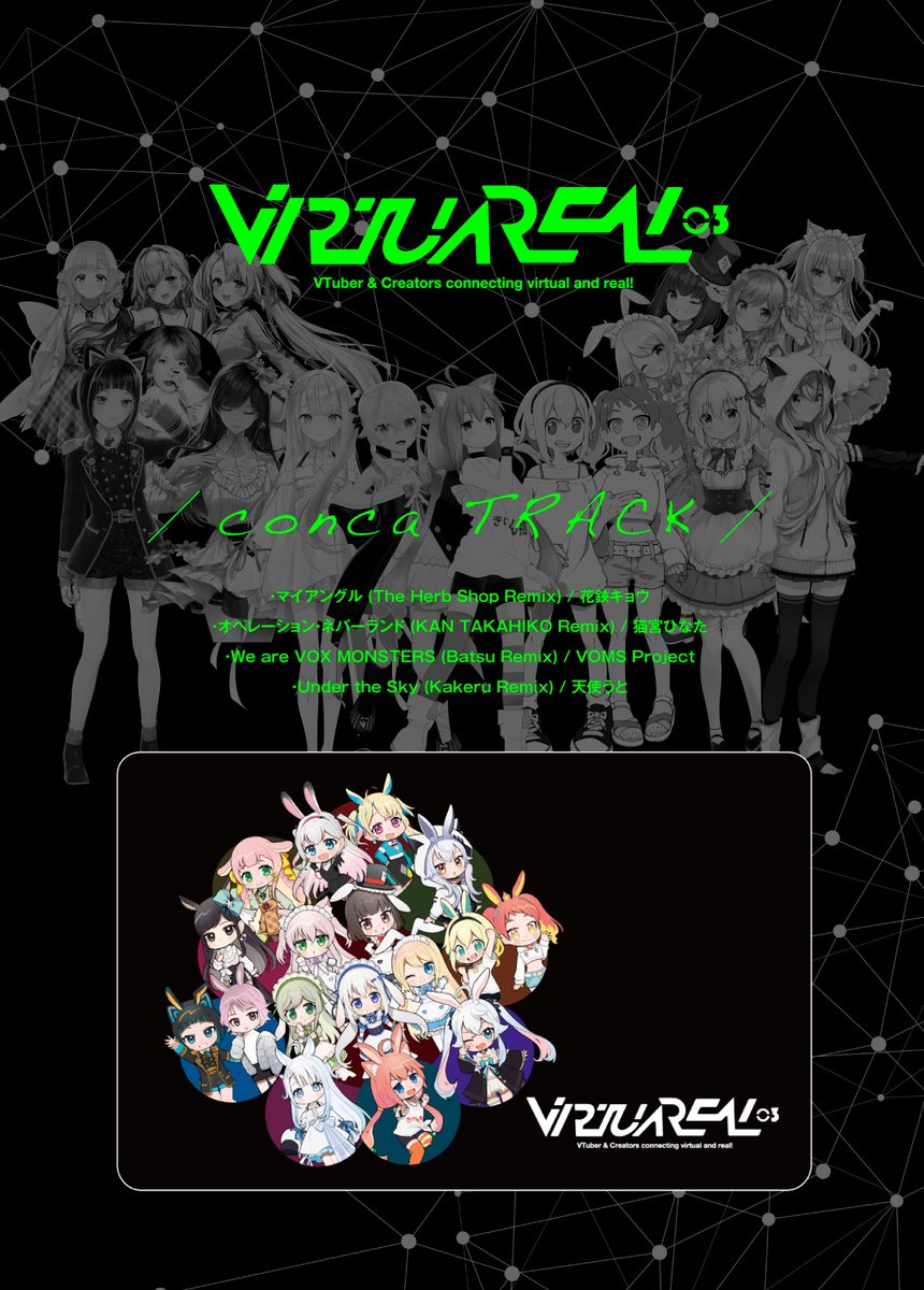 usagipro777's tweet image. VTuberオリジナル楽曲アルバム第4弾
「VirtuaREAL.03」
#VR03
🎉🎉本日CDリリース日🎉🎉

発売記念としてデータのみ購入用に、CD・パンフレット限定で「DL版」(wav+pdf)も下記販売サイトより！

▼CD予約はこちら
usagipro.base.shop
▼DL・サブスク
linkco.re/R0Mute0X