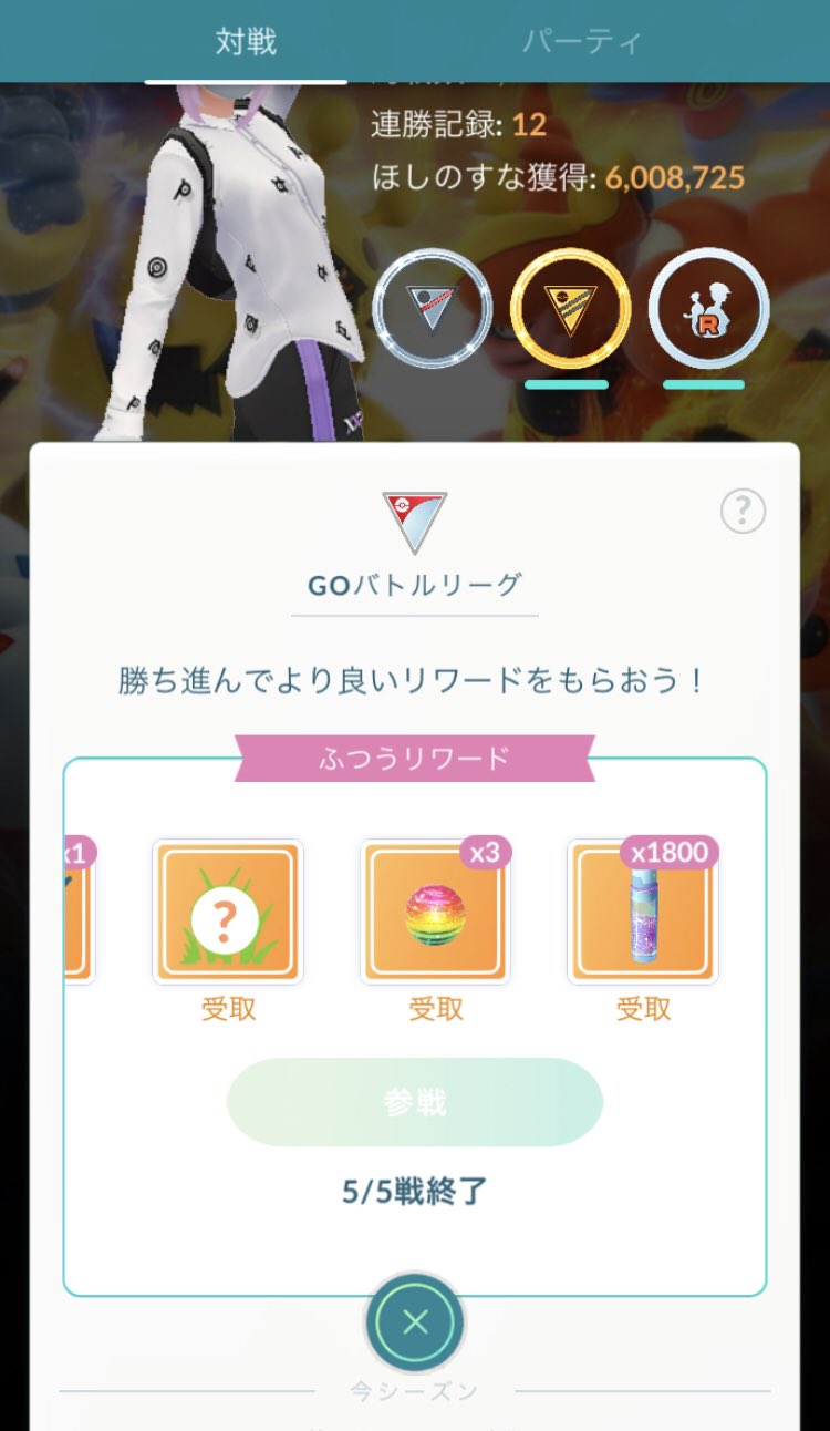 Tom Go バトルリーグ Xlアメも足りなければそもそもtlがまだまだなのでムキムキの人にあたると ひょえー てなるけど パーティの相性とか運要素も結構あるから 対戦楽しい ハイパーがもう少しでプラチナになれそう ポケモンgo T Co