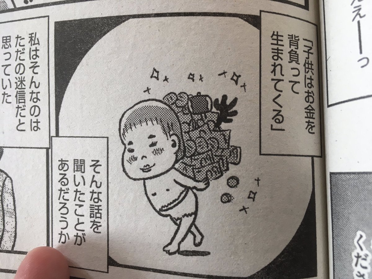 本当にあった笑える話 発売中 じろう 母乳出ちゃいそうです が載ってます チャーミングじろうちゃんの漫画