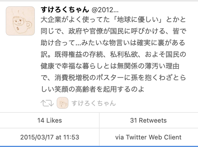 わざとらしいのtwitterイラスト検索結果 わざとらしいのtwitterイラスト検索結果