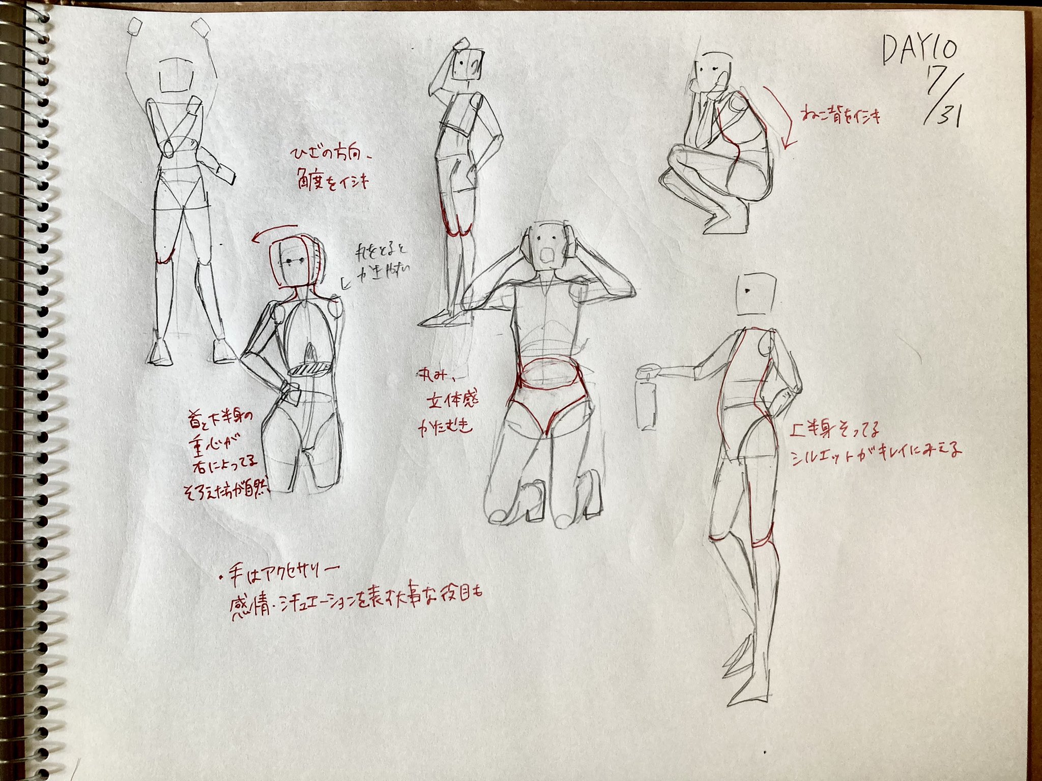 Kkmr Day10 昨日寝てしまったから朝から しゃがみのポーズも先生の書き順で描くとなんとなくできるからすごい 膝の向き 丸みを捉えるの重要かなと思った バストアップのキャラ描いてても手の動きを表現できるようになりたいな Hidechannel