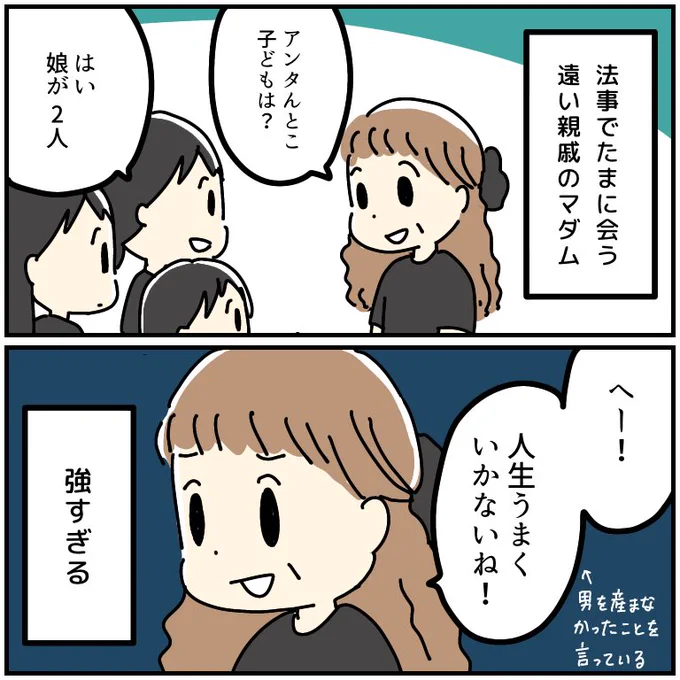 数年前の話
コロナで親戚の集まりが減って良かった〜😇😇😇 