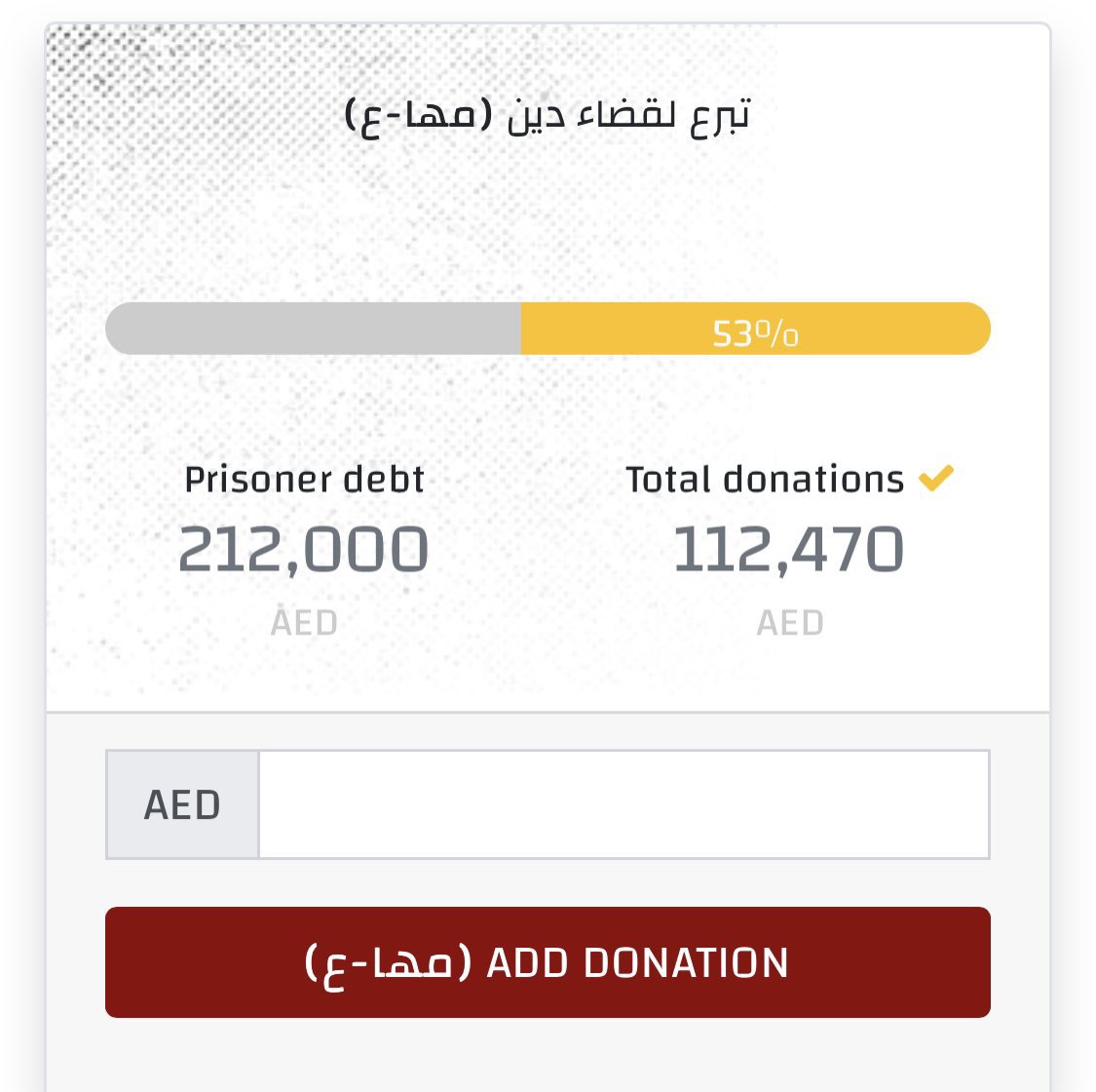 بسم الله نبدأ حياة جديدة مع #صندوق_الفرج 
اختنا مها تبلغ من العمر 39 سنة تعيل أسرة تتكون من 4 افراد تراكمت عليها الديون ولم تستطع السداد ، همتكم يا اهل الخير في اسعاد عائله مها وانها ترجع لهم قبل العيد وتعيد معهم 💙

farajfund.ae/ar/campaign/%d…