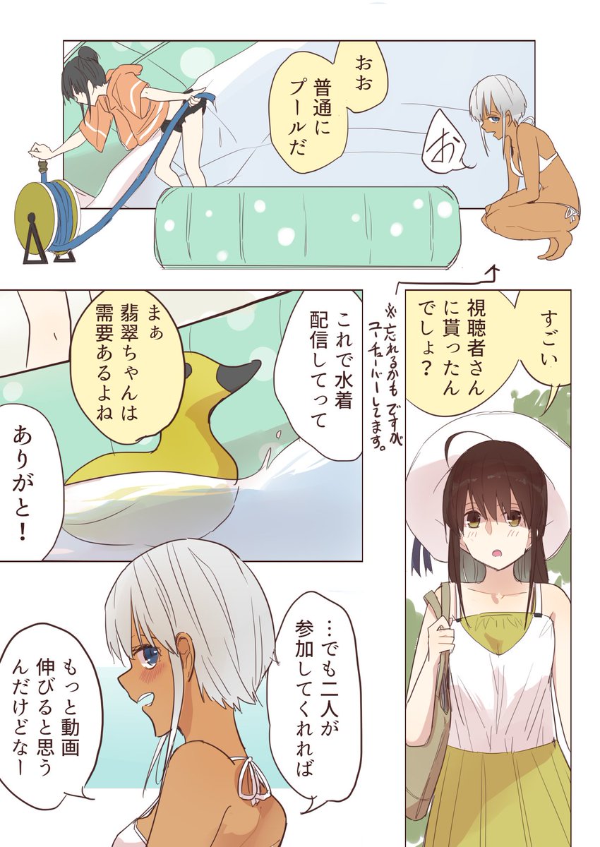 クーデレメイドさんの漫画157
それはもう語りつくせない、というお話

クーデレメイドさん漫画まとめ↓
https://t.co/BAUG9QDeeR
その他漫画↓
https://t.co/EMa4UDWJ5k 