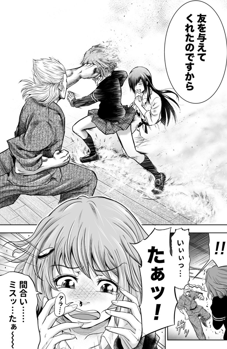 距離が近すぎて普段は喧嘩ばかりだけどここぞという時は大切な「お互い」を守るため誰にも邪魔できない友情パワーを発揮するそんな鉄板バディものが好きです(唐突そして早口) 