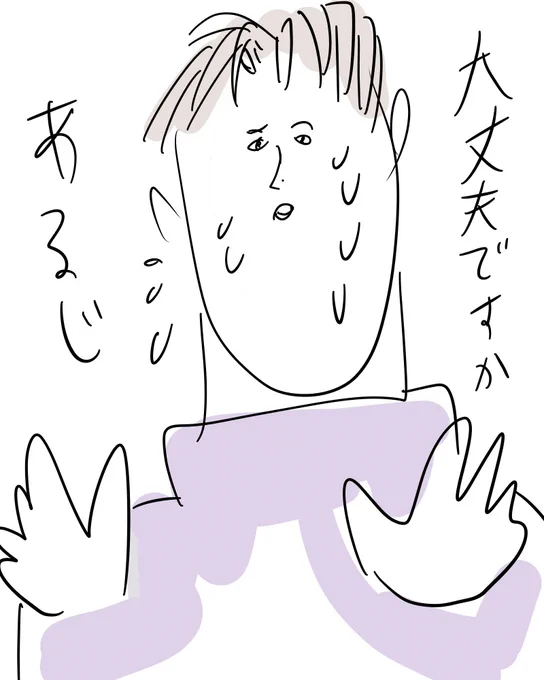 おはようございます。昨夜打ったワクチン2回目の副反応により発熱と関節痛がしんどくて絵を描きたいのにこんな絵しか描けません(通常運転) 