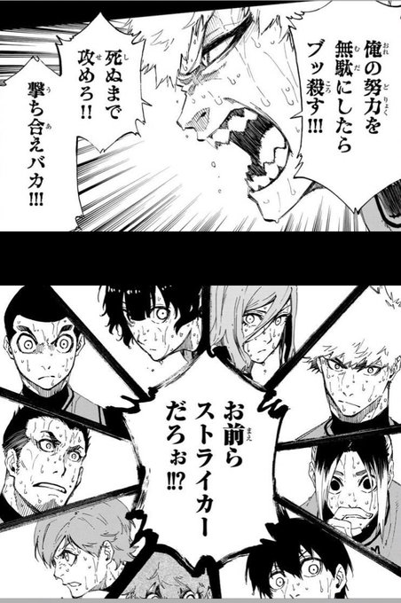 ブルーロック久遠渉の裏切りは何巻 何話 その後は脱落した アニツリー