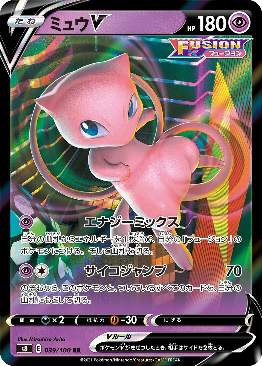 ゆうyou ポケモンカードゲーム の新拡張パック フュージョンアーツ が9月24日に発売決定 新バトルスタイル Fusion を持つカードを収録 T Co Xzziaiith4 T Co Uc28wnqcs8 T Co Iukqcdxqzi Twitter