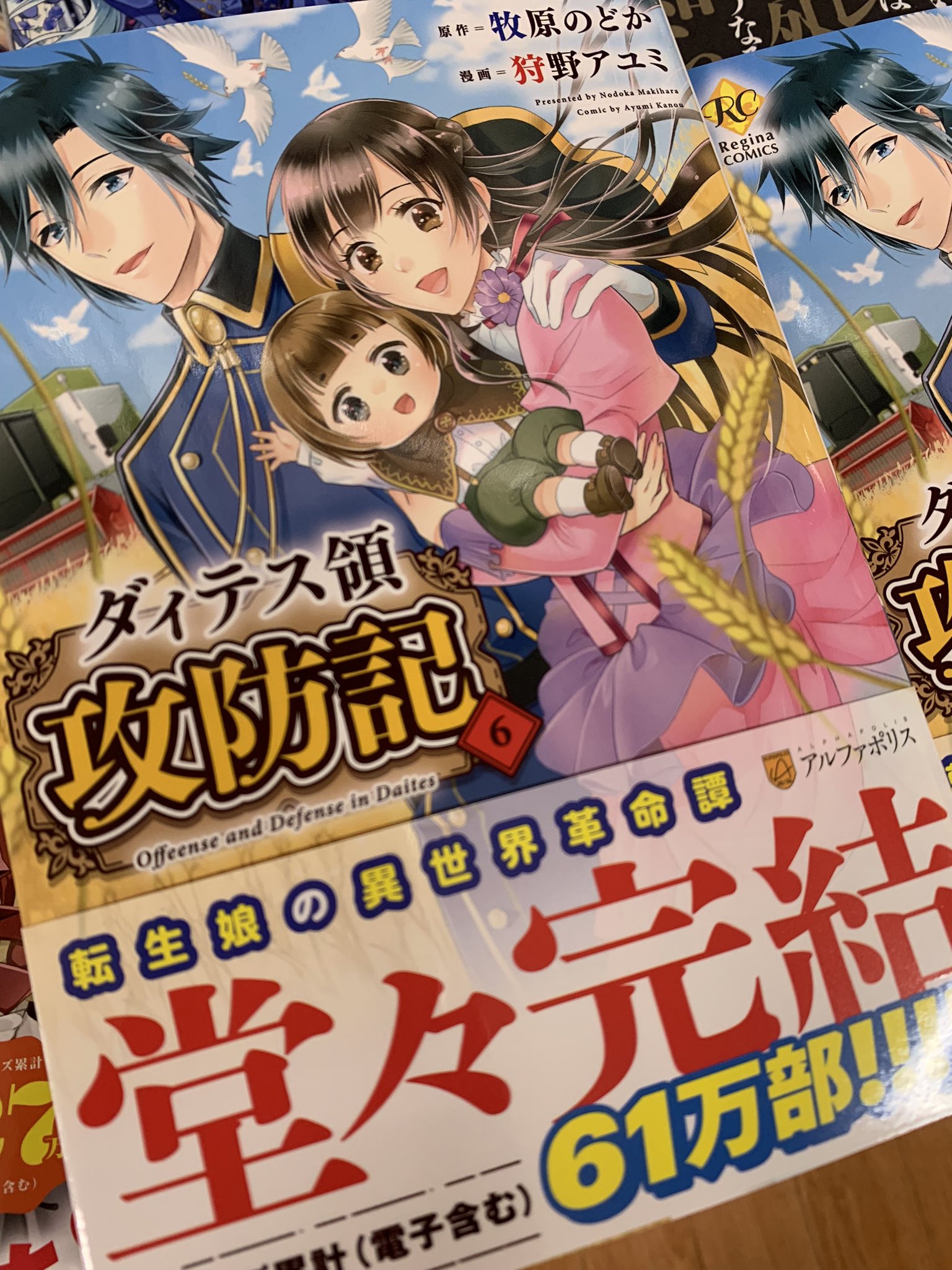 ダィテス領攻防記 Twitter Search Twitter