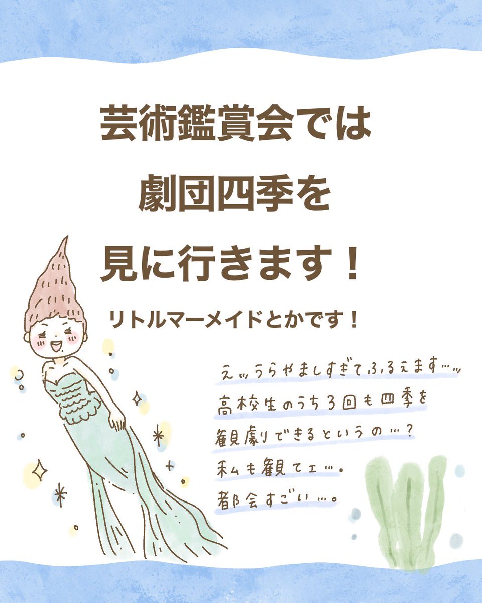 しろくまななみん على تويتر 劇団四季を見に行く学校が結構あってうらやましい ちなみにわたしは長野出身なので 無言清掃は小学生の時から言われてました