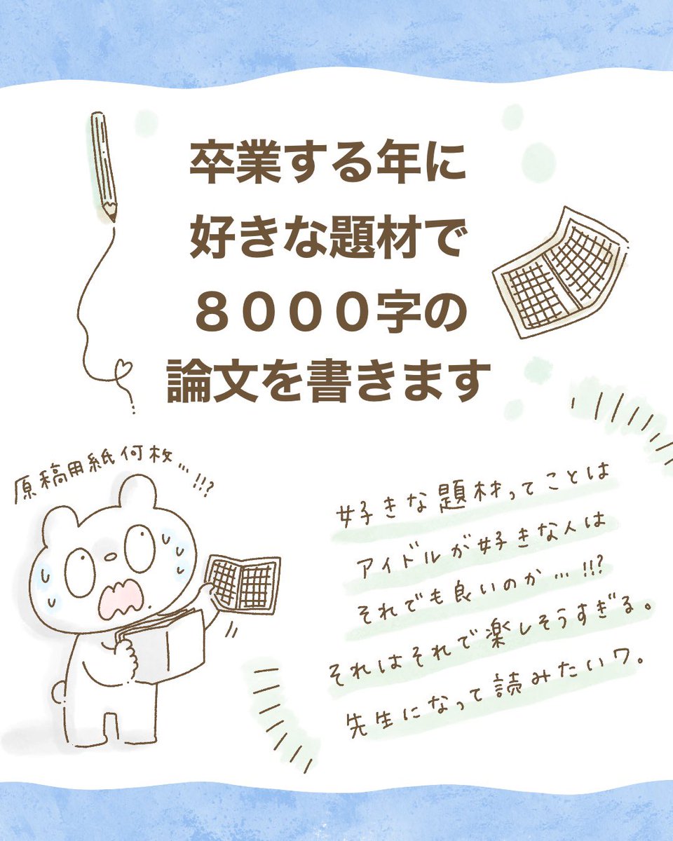 『 これってうちの学校だけ…?』というものを募集しました。どの学校も色々あって面白い!
みなさんの学校にはどんな文化がありましたか?🏫(続きはリプ欄に載せます)