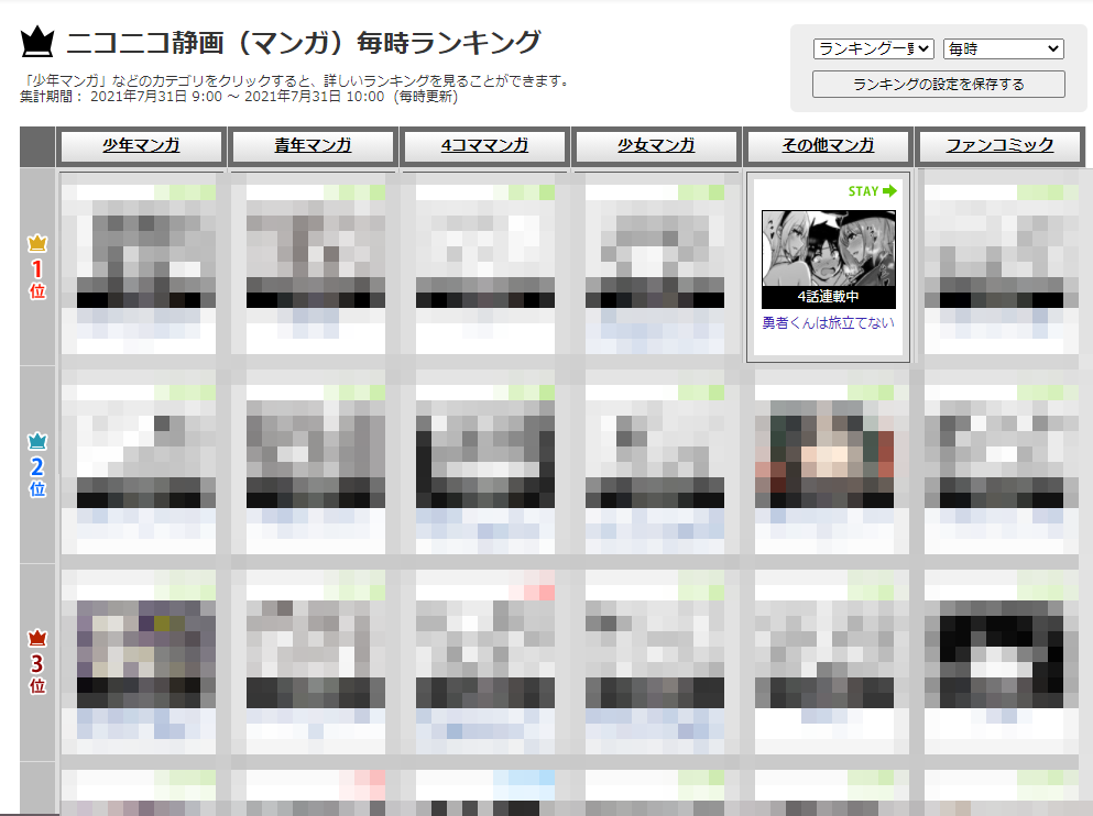 ট ইট র おちｒ 漫画家 ニコニコ漫画で初の1位 取りました ここから読めるので是非 勇者くんは旅立てない 第1話 おちr ニコニコ静画 マンガ T Co Nqvzsol7ck 現在最新5話を公開中 T Co Lehyrecsev T Co Kztfhv05b6